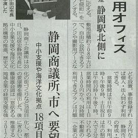 日経新聞に掲載して頂きました！